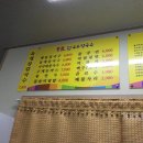 통큰 부추 칼국수 이미지