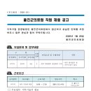 울진군의료원 이미지