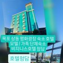 청담모텔 이미지