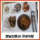 오발탄(주)에이치알푸드 | 창원 구내식당 경남신문사 점심 일반인 이용후기