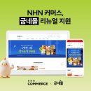 커머스