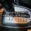 인동자동차공업사 이미지