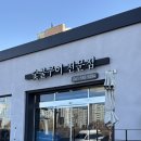 천왕봉흑돈 | [천안 백석동] 천왕봉흑돈: 평일 점심특선 삼겹살 후기