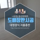 동신지물 이미지