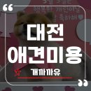 까까유