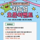 점핑몬스터 노래연습장 | 키즈카페 점핑몬스터 시흥능곡점 방문후기