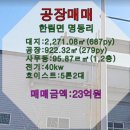 은하수공인중개사사무소 이미지