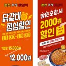춘천후평닭갈비 이미지