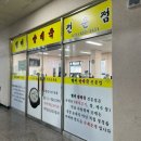 속초종합사회복지관 | 속초 현지인의 순대국 맛집 도장깨기 7탄 [별미순대국 본점] 속초 순대국 끝판왕 내돈내산 후기