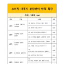 마루지스피치학원 이미지