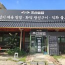 조선쌈밥 | [연천 맛집] 🥬조선쌈밥 방문 후기_내돈내산_주차/메뉴