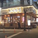 박사장집(송내역점) | 송내역맛집: 박사장집 송내역점