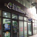크린토피아 코인워시 마곡역점 | 마곡역 크린토피아 오픈