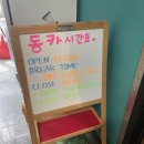 두번째동카 이미지