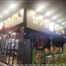 평거생고기 이미지