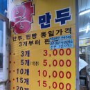 [불광] 바불리 옛날왕만두 - 만두맛집