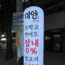 까치생(生)화로구이 | 대구 수성구 양고기 맛집 미양 양갈비 먹고 온 후기