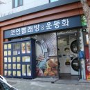 포유플라워