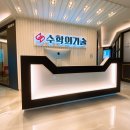 공부의기술학원 이미지