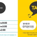 성수정형외과의원 이미지