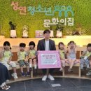 우미린어린이집 케이에스피뉴스