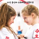 용인대가람태권도장 이미지