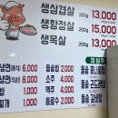 홍가네고깃집 이미지