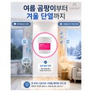 곰팡이와단열