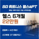 SG 휘트니스 상갈동점 네이버블로그