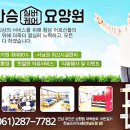 한승요양원 이미지