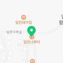 임진나루터협동조합 이미지