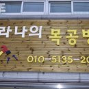 간판공방 이미지