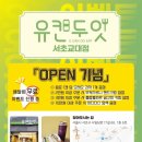유캔커피 - 관악구 양녕로 19-1 | 유캔커피