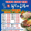 두남자오징어