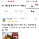 치킨퐁석사다온점 네이버블로그