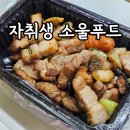 고돼지 | 아주대 고깃집 추천 삼겹살 목살 야식 맛집 고돼지