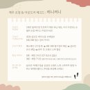 2026 제주오름 트레일런 10K 30K 필수준비물, 셔틀버스, 선수등록 총정리