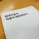 현대자동차구의점 이미지