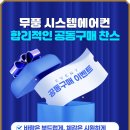 더시원시스템에어컨 이미지