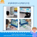 레고코딩(저학년) 이미지