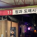 동묘오빠