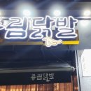 륭림닭발1호점 네이버블로그