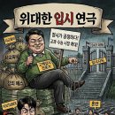30년 입시판의 목격담 - "사교육 시장은 어떻게 '공정'과 '공포'를 기획하는가?" 이미지