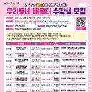 평생학습센터 강좌로 글쓰기(창작교실) | 2026 제1차 우리동네 배움터 및 지혜의 인문학 수강생 모집~!!