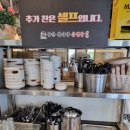 동네밥집 | [인천서구] 공단감자탕삼겹살 검단신도시점 맛집 밥집 다녀온 후기