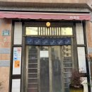 마라도 일식당 이미지