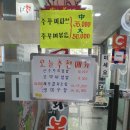 낙지와볼테기 이미지