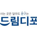 드림디포시흥 이미지