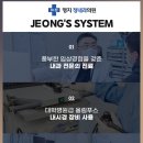 명지정내과의원 이미지