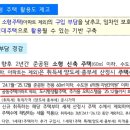 권리찾기공인중개사사무소 이미지